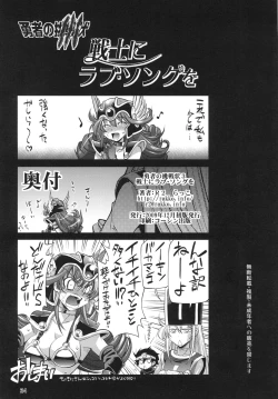 Page 33 of Yuusha no Chousenjou 3 Senshi ni Love Song o