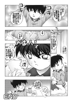 Page 19 of Bumbling Detective Conan-File04: The Case Of Haibara's Big Overnighter Strategy