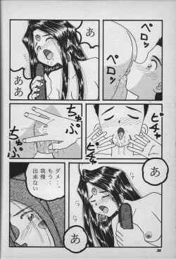 Page 37 of HOHETO 18