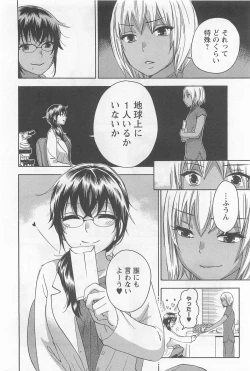 Page 133 of Zettai Harem 4