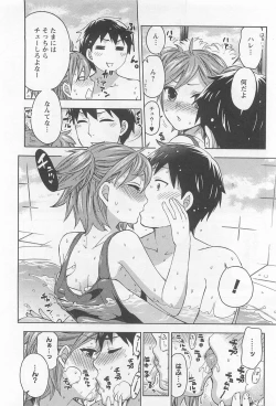 Page 13 of Zettai Harem 4