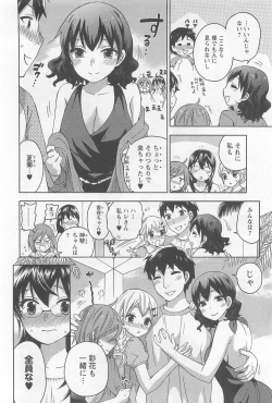 Page 141 of Zettai Harem 4