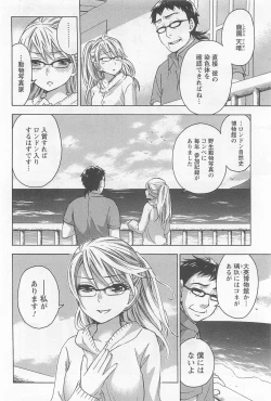 Page 165 of Zettai Harem 4