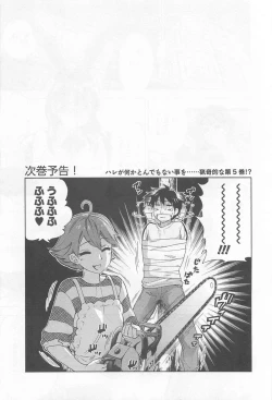 Page 170 of Zettai Harem 4