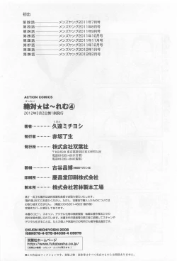 Page 179 of Zettai Harem 4