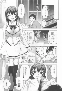 Page 18 of Zettai Harem 4