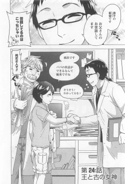 Page 51 of Zettai Harem 4