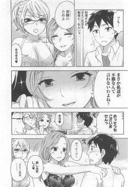 Page 57 of Zettai Harem 4