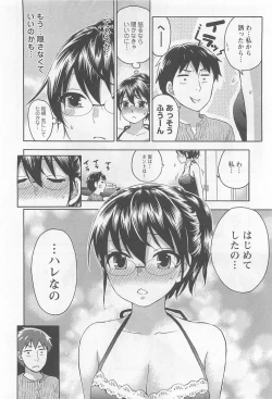 Page 73 of Zettai Harem 4