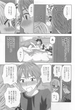 Page 76 of Zettai Harem 4