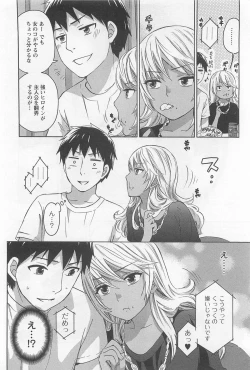 Page 95 of Zettai Harem 4