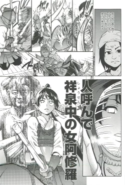 Page 115 of Peace Hame! Jou