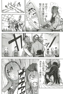 Page 116 of Peace Hame! Jou