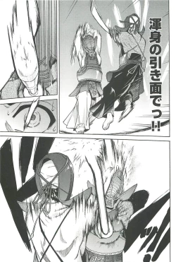 Page 117 of Peace Hame! Jou