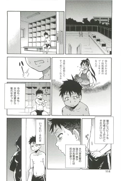 Page 118 of Peace Hame! Jou