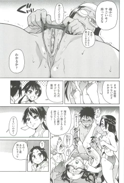 Page 125 of Peace Hame! Jou