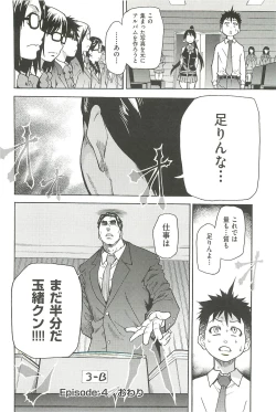 Page 132 of Peace Hame! Jou