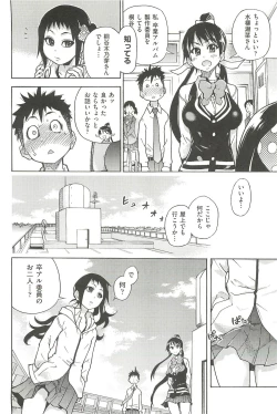 Page 136 of Peace Hame! Jou