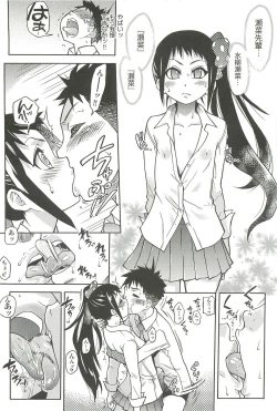 Page 152 of Peace Hame! Jou