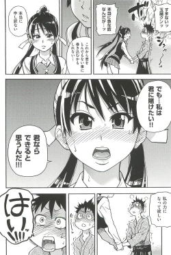 Page 16 of Peace Hame! Jou