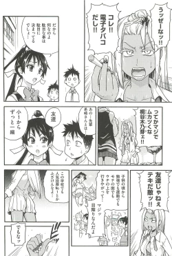 Page 176 of Peace Hame! Jou