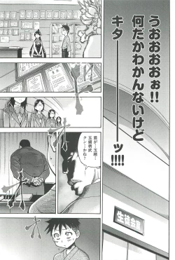 Page 17 of Peace Hame! Jou