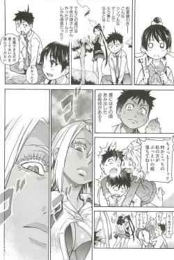 Page 182 of Peace Hame! Jou