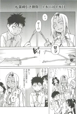 Page 183 of Peace Hame! Jou