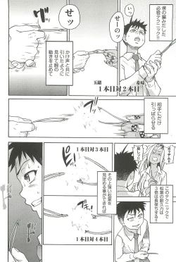 Page 184 of Peace Hame! Jou