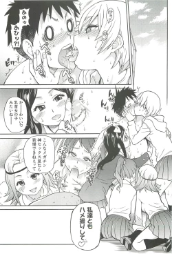 Page 215 of Peace Hame! Jou