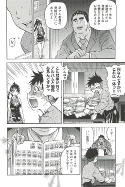 Page 22 of Peace Hame! Jou