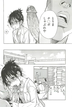 Page 242 of Peace Hame! Jou