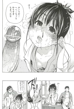 Page 246 of Peace Hame! Jou