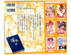 Page 2 of Peace Hame! Jou