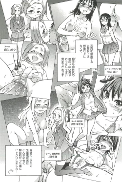 Page 36 of Peace Hame! Jou