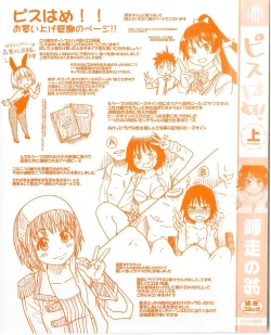 Page 3 of Peace Hame! Jou