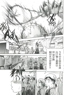 Page 7 of Peace Hame! Jou