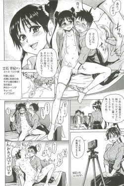 Page 82 of Peace Hame! Jou