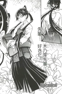 Page 8 of Peace Hame! Jou