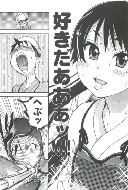 Page 9 of Peace Hame! Jou