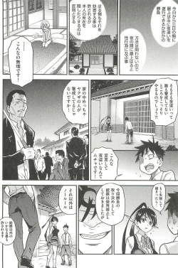 Page 132 of Peace Hame! Ge