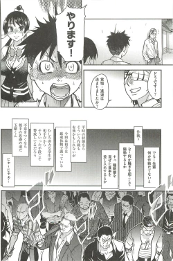 Page 136 of Peace Hame! Ge