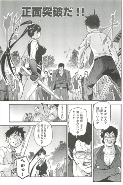 Page 137 of Peace Hame! Ge