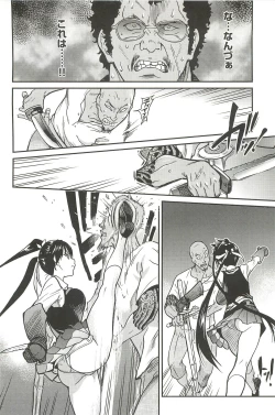 Page 144 of Peace Hame! Ge