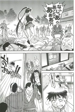 Page 145 of Peace Hame! Ge