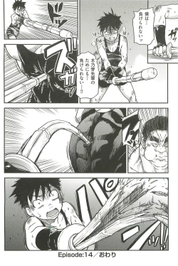 Page 222 of Peace Hame! Ge