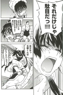 Page 240 of Peace Hame! Ge