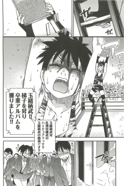 Page 252 of Peace Hame! Ge