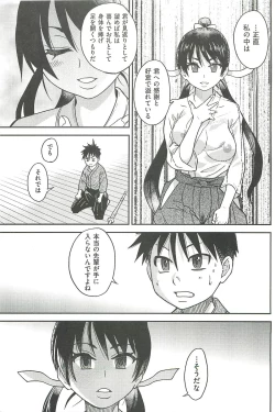 Page 263 of Peace Hame! Ge