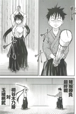 Page 265 of Peace Hame! Ge